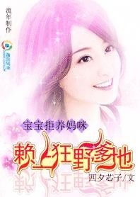 妈咪怎么有两个爹地短剧在线资讯  妈咪怎么有两个爹地？短剧在线资讯，妈咪怎么有两个爹地？短剧揭秘真相！--第1张