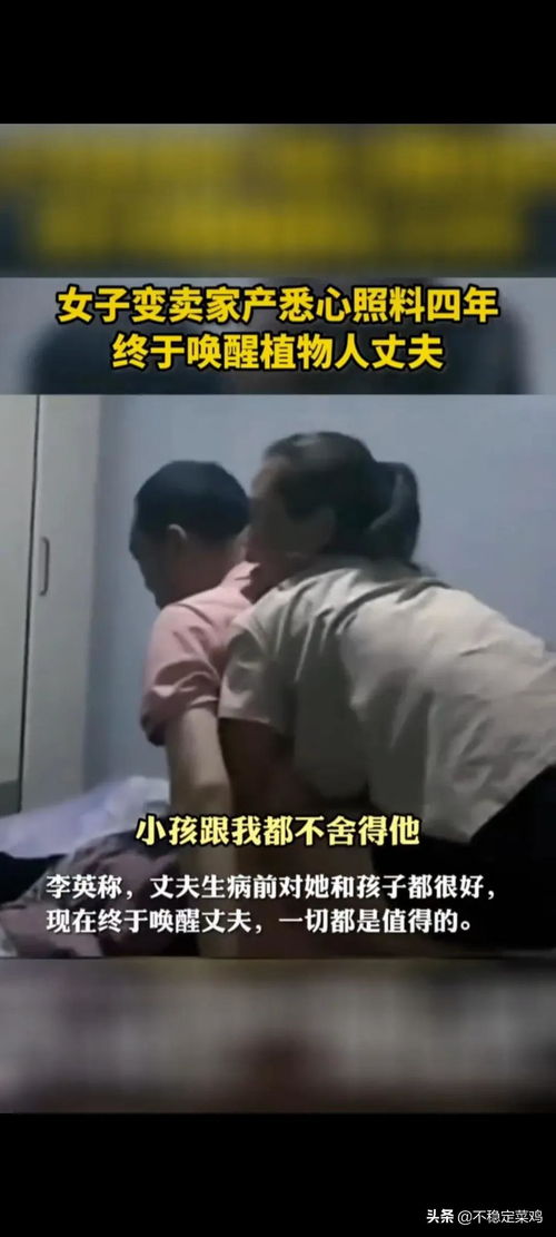 新婚夜我唤醒了植物人老婆短剧在线资讯  新婚夜我唤醒了植物人老婆，新婚夜我唤醒了植物人老婆，新婚之夜的惊奇遭遇--第1张