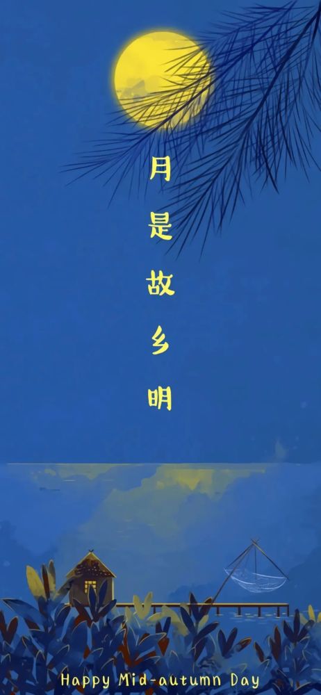 月是故乡明短剧在线资讯  月是故乡明短剧在线资讯，月是故乡明短剧实时动态--第1张