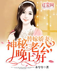 替嫁老公是大佬短剧在线资讯  替嫁老公是大佬短剧在线资讯--第1张