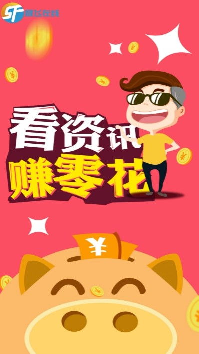 我给神仙送外卖短剧在线资讯  我给神仙送外卖——短剧在线资讯，我给神仙送外卖——外卖小哥的奇幻之旅--第1张