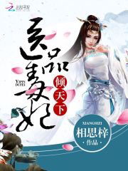 神医毒妃倾天下短剧在线资讯  神医毒妃倾天下短剧在线资讯，神医毒妃倾天下，短剧在线资讯--第1张