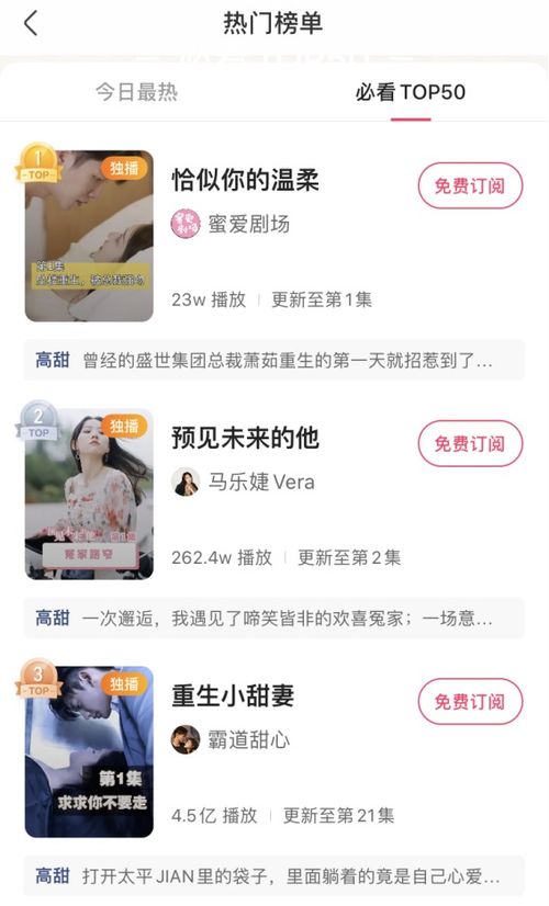 逆袭短剧在线资讯  逆袭短剧在线资讯，逆袭短剧，一部改变命运的在线资讯短剧--第1张