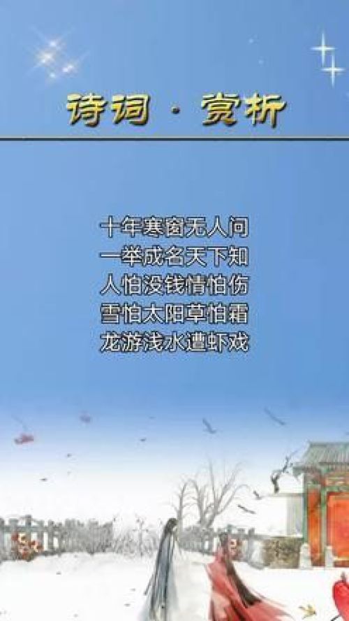 十年寒窗无人问短剧在线资讯  十年寒窗无人问，短剧在线资讯，短剧在线资讯，十年寒窗无人问--第1张