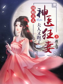 神医娘亲父王今日错了么短剧在线资讯  神医娘亲父王今日错了么？短剧在线资讯，神医娘亲父王今日错了么？短剧剧情简介--第1张