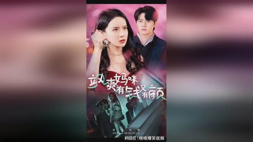 小太妹之重换人生短剧在线资讯  小太妹之重换人生短剧在线资讯，小太妹之重换人生，重燃人生火花--第1张