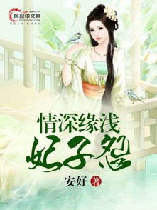 原来婚浅情深短剧在线资讯  原来婚浅情深短剧在线资讯，原来婚浅情深短剧，爱情浅尝辄止的甜蜜与曲折--第1张