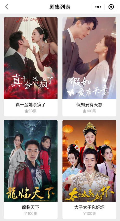 前妻归来不可欺短剧在线资讯  前妻归来不可欺短剧，在线资讯--第1张