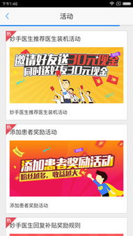 顽医妙手短剧在线资讯  顽医妙手短剧在线资讯，顽医妙手短剧，一部治愈心灵的医疗故事--第1张