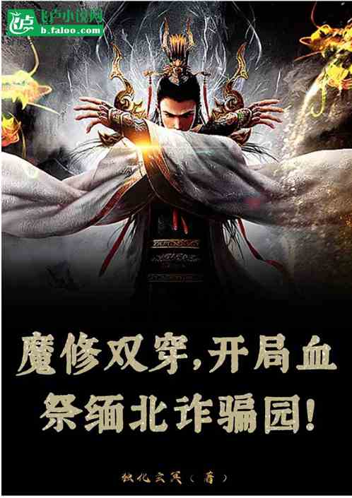 穿越开局官服发老婆寒门枭士天命王侯短剧在线资讯  穿越开局官服发老婆寒门枭士天命王侯短剧在线资讯，穿越开局官服发老婆，寒门枭士天命王侯短剧在线资讯--第1张