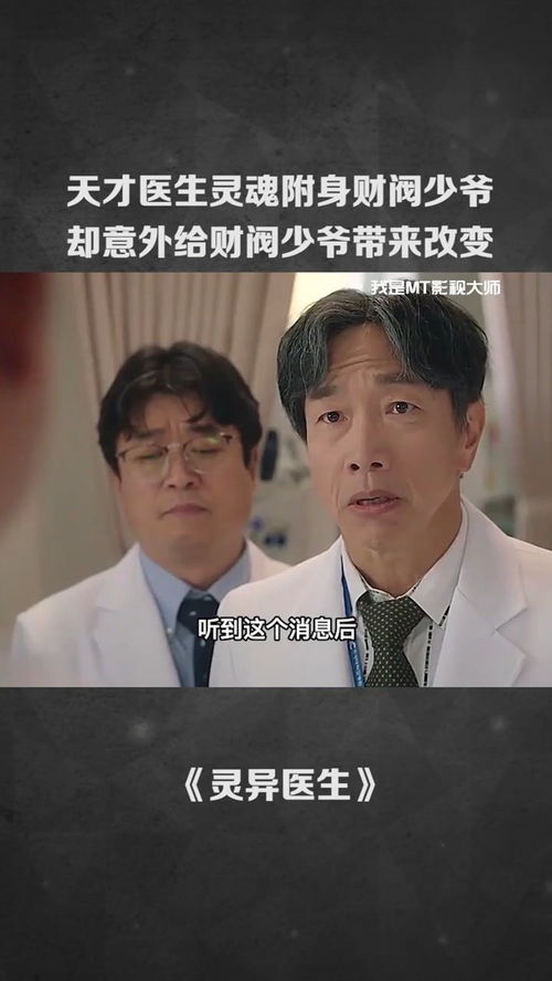 财阀家的大少爷短剧在线资讯  财阀家的大少爷--第1张