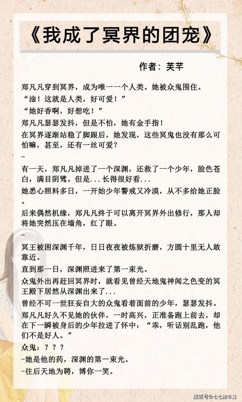穿成了团宠文里的假千金短剧在线资讯  穿成了团宠文里的假千金短剧在线资讯--第1张
