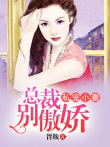强势锁婚傲娇总裁别想跑短剧在线资讯  强势锁婚，傲娇总裁别想跑，强势锁婚，傲娇总裁别想跑短剧在线资讯--第1张