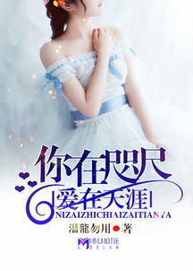 近在咫尺的爱短剧在线资讯  近在咫尺的爱短剧在线资讯，近在咫尺的爱，一段温馨的短剧在线资讯--第1张