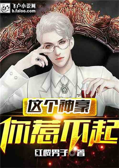 神豪重启短剧在线资讯  神豪重启，短剧在线资讯，神豪重启，短剧在线新篇章的精彩资讯--第1张