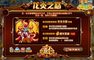 烈火炎王短剧在线资讯  烈火炎王短剧在线资讯，烈火炎王短剧，热血传奇，即将上线--第1张