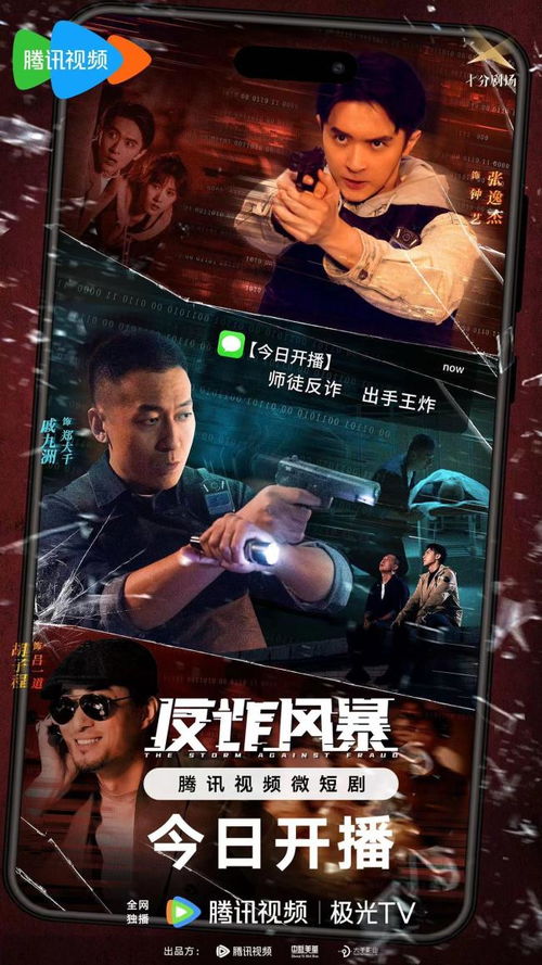 血狱风暴短剧在线资讯  血狱风暴短剧在线资讯--第1张