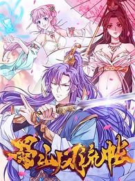北冥仙帝短剧在线资讯  北冥仙帝短剧在线资讯--第1张