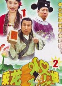 傻子龙婿第二部短剧在线资讯  ，傻子龙婿第二部短剧在线资讯，傻子龙婿第二部短剧在线，独家资讯！--第1张