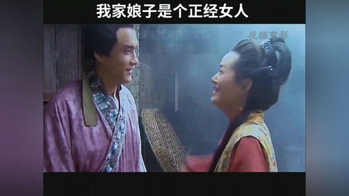 横扫六国我家娘子竟是女帝这个娘子不对劲我家娘子不对劲我的老婆是女帝穿越剧短剧在线资讯  穿越剧短剧在线资讯，横扫六国我家娘子竟是女帝，这个娘子不对劲！