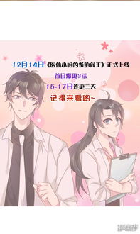 逍遥医仙之为爱犯难短剧在线资讯  逍遥医仙之为爱犯难短剧在线资讯，逍遥医仙之爱难求短剧在线资讯--第1张