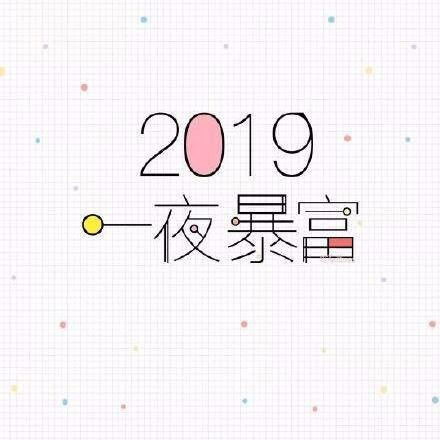 一夜暴富短剧在线资讯  一夜暴富短剧在线资讯，一夜暴富短剧，财富奇迹的瞬间--第1张