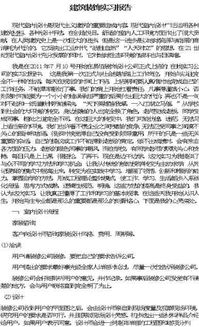 报告总裁夫人婚前要实习短剧在线资讯  报告总裁夫人婚前要实习短剧在线资讯，总裁夫人婚前实习短剧，在线资讯报告--第1张
