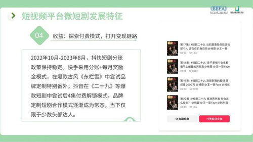 闯入者短剧在线资讯  闯入者短剧在线资讯--第1张