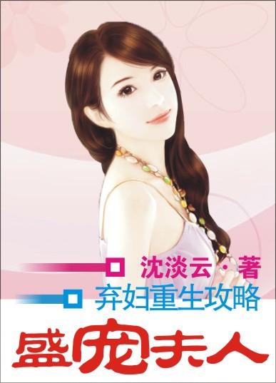 夫人她又重生了短剧在线资讯  夫人她又重生了短剧在线资讯，夫人她又重生了短剧在线资讯，重生甜宠，即将上线--第1张