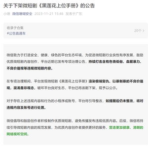 替身上位手册短剧在线资讯  替身上位手册，短剧在线资讯，替身上位手册，短剧在线资讯--第1张