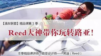 神医钓王短剧在线资讯  神医钓王短剧在线资讯，神医钓王短剧，钓鱼高手的神秘疗法--第1张