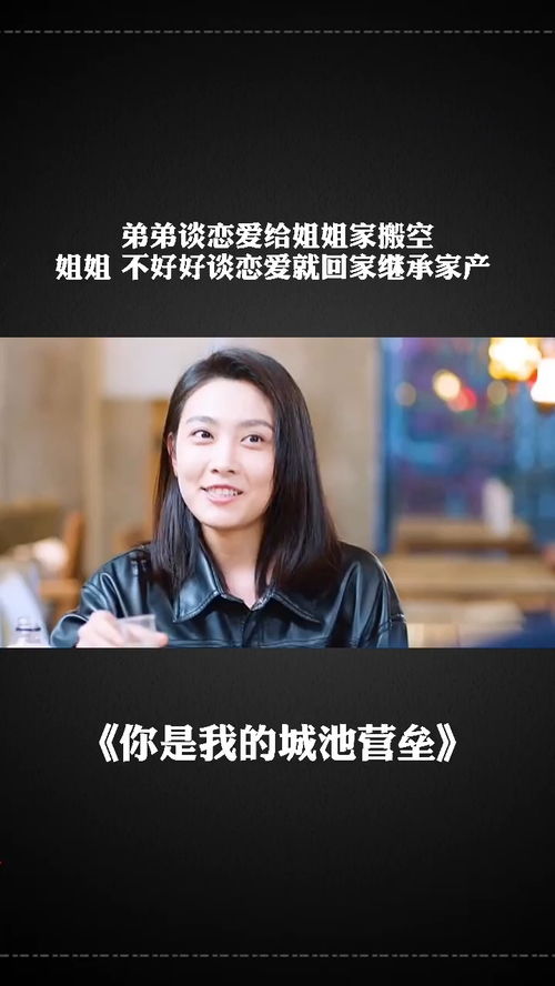 不谈恋爱回家继承亿万家产短剧在线资讯  不谈恋爱回家继承亿万家产短剧在线资讯--第1张