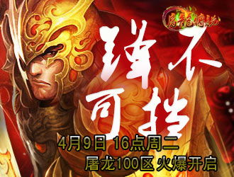 屠龙短剧在线资讯  屠龙短剧在线资讯，屠龙短剧，最新在线资讯与观看指南--第1张
