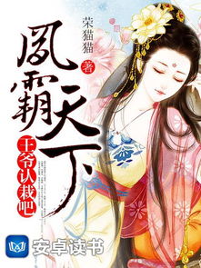 神医王妃不能惹短剧在线资讯  神医王妃不能惹，短剧在线资讯--第1张