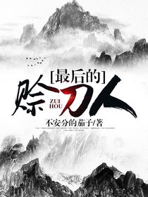 天命赊刀人短剧在线资讯  天命赊刀人短剧在线资讯，天命赊刀人短剧，神秘刀客的江湖传奇--第1张