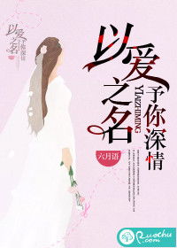 以我深情祭余生短剧在线资讯  以我深情祭余生短剧——在线资讯--第1张
