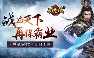 三分天下我为傲视龙尊短剧在线资讯  三分天下我为傲视龙尊，短剧在线资讯，三分天下傲视龙尊短剧在线，龙尊传奇--第1张