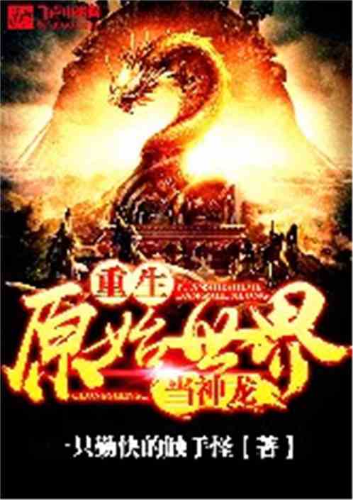 重生之神龙再起短剧在线资讯  重生之神龙再起短剧在线资讯--第1张
