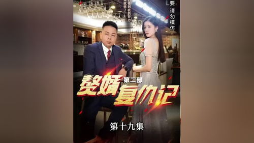 暴君赘婿短剧在线资讯  暴君赘婿短剧在线资讯，暴君赘婿短剧在线，赘婿的崛起之路--第1张