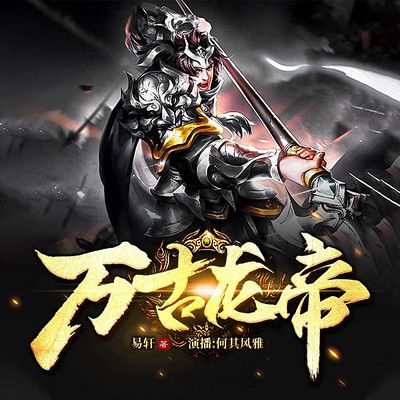 龙王令乙万古龙帝短剧在线资讯  龙王令乙万古龙帝短剧在线资讯，乙万古龙帝短剧独家在线资讯--第1张