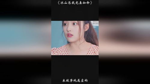 睡错总裁狂宠妻短剧在线资讯  睡错总裁狂宠妻短剧在线资讯，睡错总裁狂宠妻，总裁，别乱来是睡错总裁狂宠妻短剧在线资讯的标题。--第1张