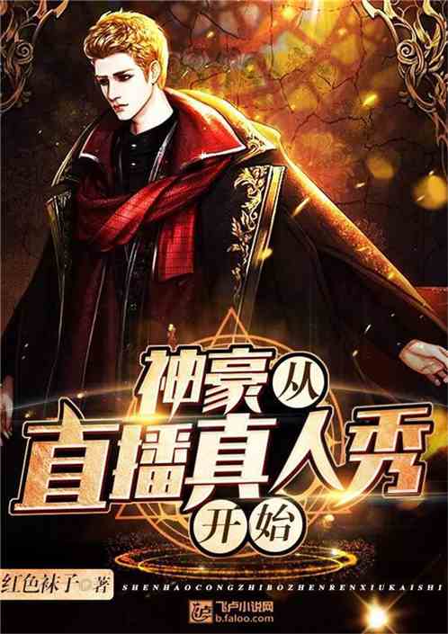 神豪崛起短剧在线资讯  神豪崛起短剧在线资讯，神豪崛起短剧在线资讯，揭秘神豪崛起背后的故事--第1张