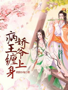 病娇王爷彪悍妻短剧在线资讯  病娇王爷彪悍妻短剧在线资讯，病娇王爷彪悍妻，王爷，休书已签--第1张