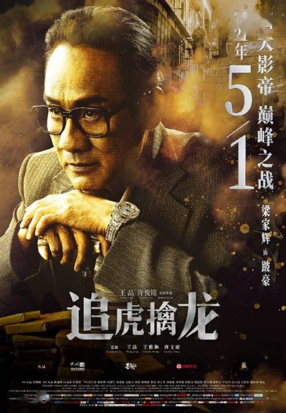 追龙之罪与罚短剧在线资讯  追龙之罪与罚短剧在线资讯，追龙之罪与罚短剧，一场正义的复仇--第1张