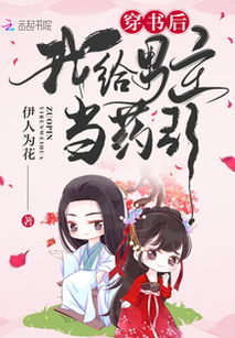 穿书后我在后宫当宠妃短剧在线资讯  穿书后我在后宫当宠妃短剧在线资讯，穿书后我在后宫当宠妃，短剧在线资讯--第1张