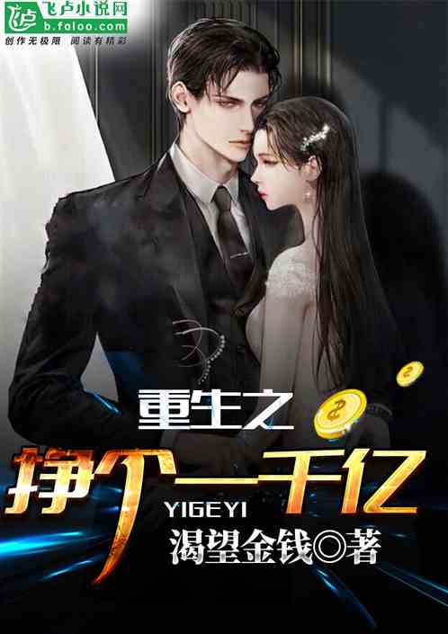 重生后从一百块到一千亿短剧在线资讯  重生后从一百块到一千亿，一部短剧揭示的财富神话--第1张