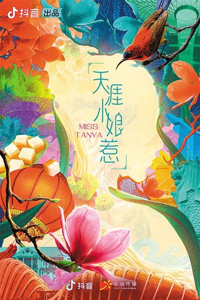 下山传短剧在线资讯  下山传短剧，在线资讯--第1张