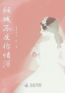 此生不负你情深短剧在线资讯  此生不负你情深短剧在线资讯，不负深情，此生与你共赴未来--第1张