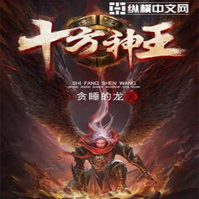 神王龙帅短剧在线资讯  ，神王龙帅短剧在线资讯--第1张