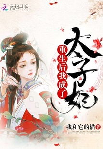 重生后太子妃杀疯了短剧在线资讯  重生后太子妃杀疯了短剧在线资讯，重生后太子妃杀疯了，短剧在线资讯--第1张